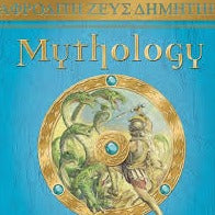 Mythology